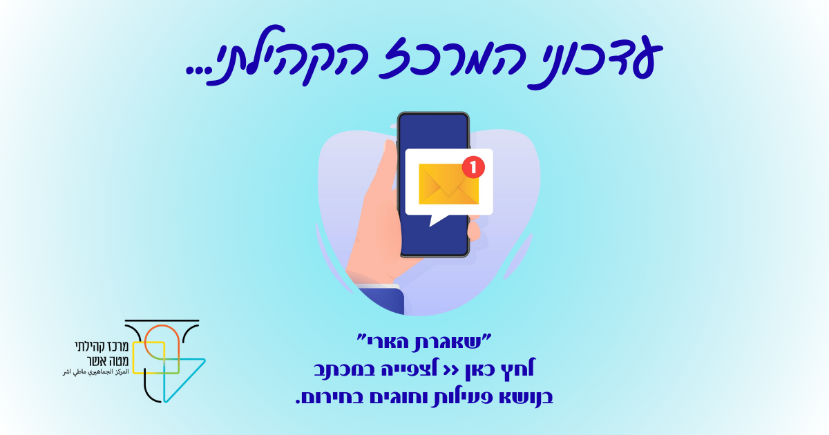 עדכוני המכרז הקהילתי בחירום